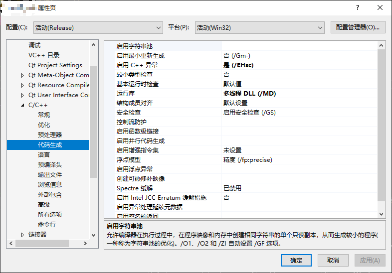 运行库类型