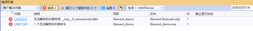 LNK2001详细列表