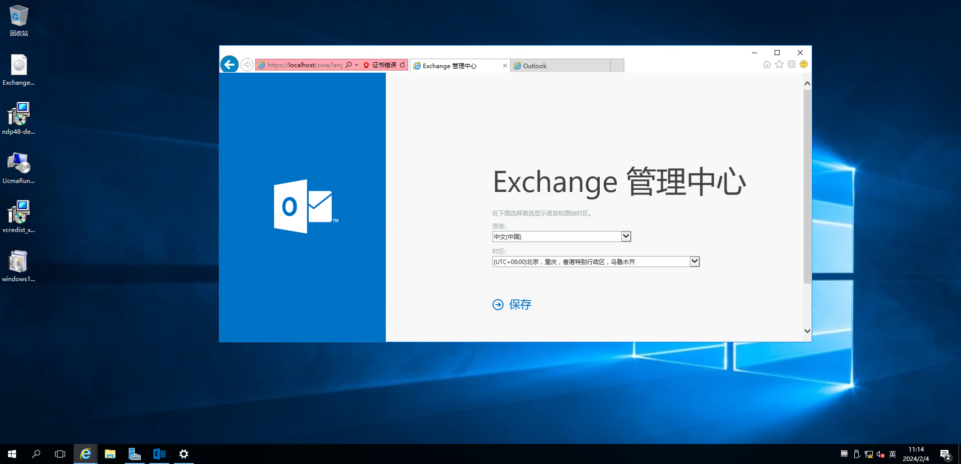 image-20240204111516440
