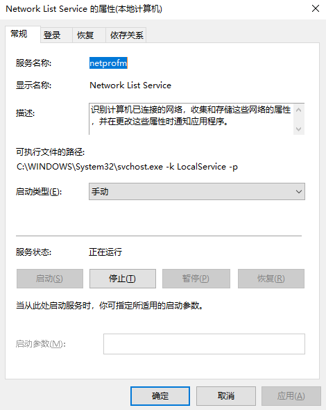 netprofm 服务