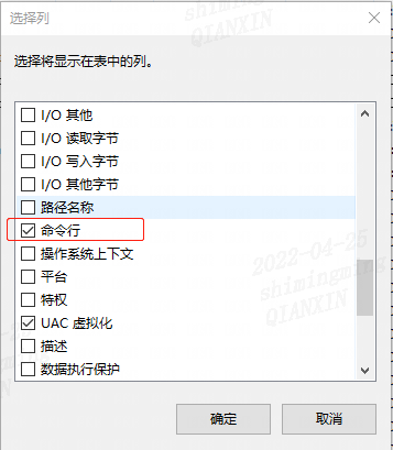 选择命令行列