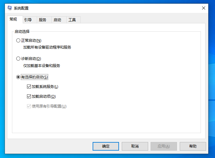 msconfig