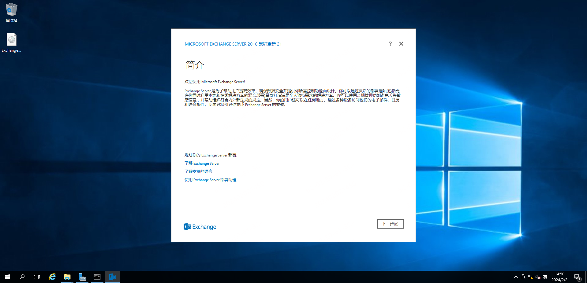 image-20240202145042525