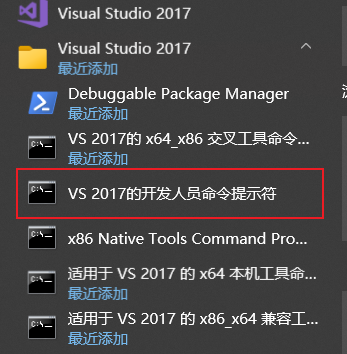 vs2017 Developer Command Prompt