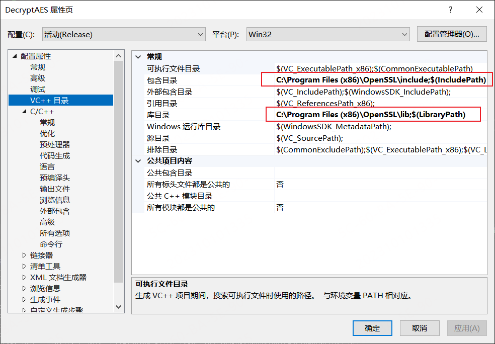 引入OpenSSL