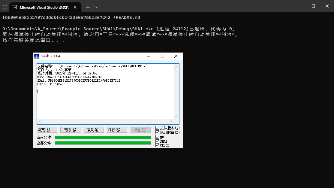 计算结果