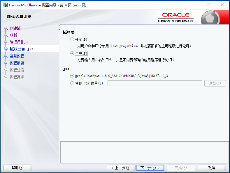 御模式和JDK