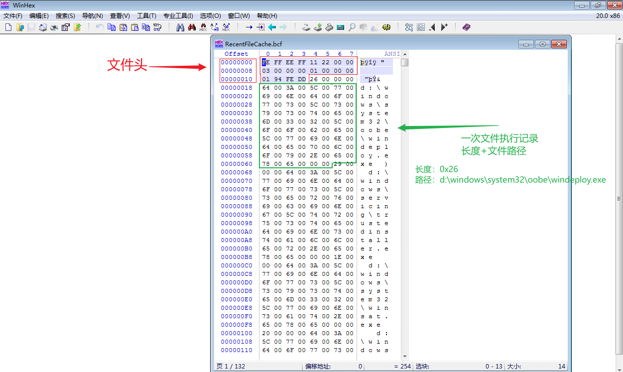 RecentFileCache