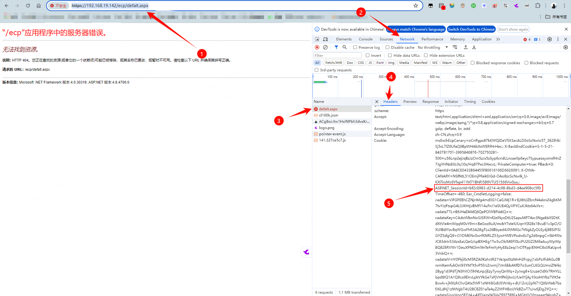 获取 ASP.NET_SessionId 值