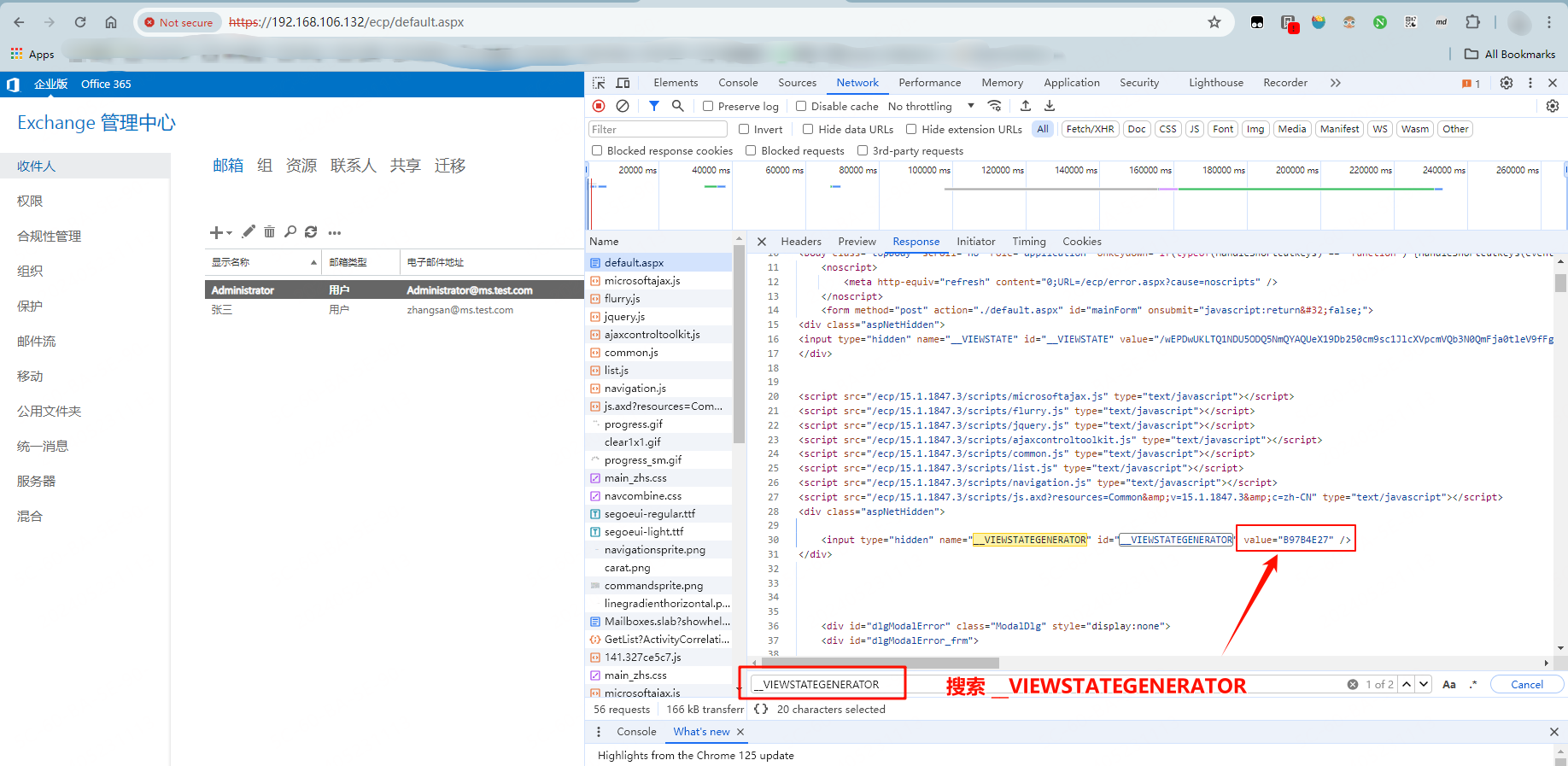 获取 __VIEWSTATEGENERATOR 值