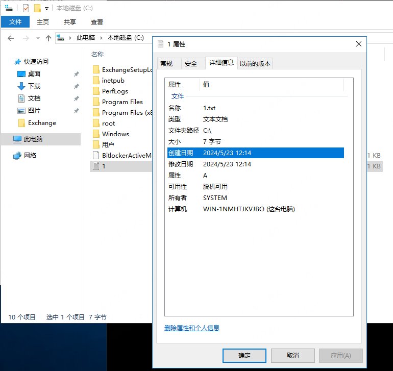创建文件