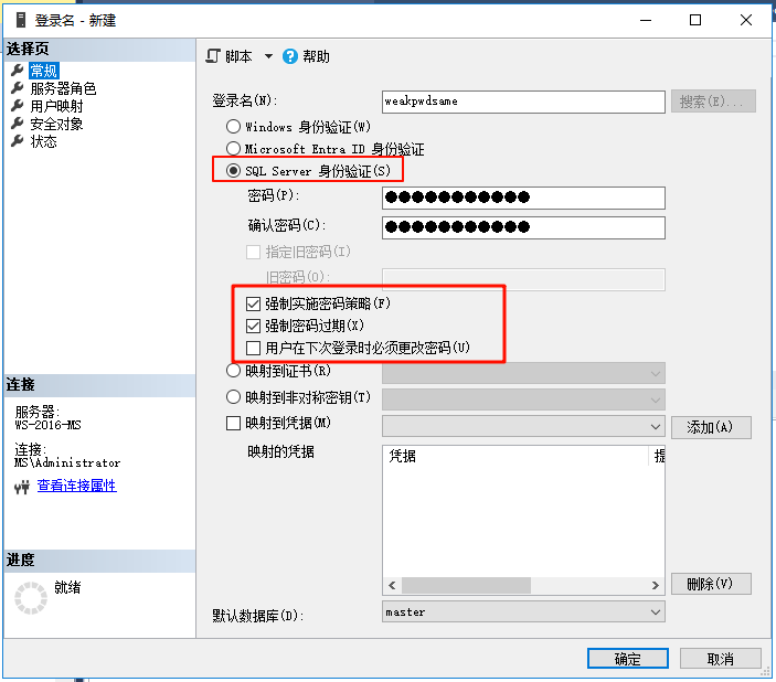 设置登录方式和密码